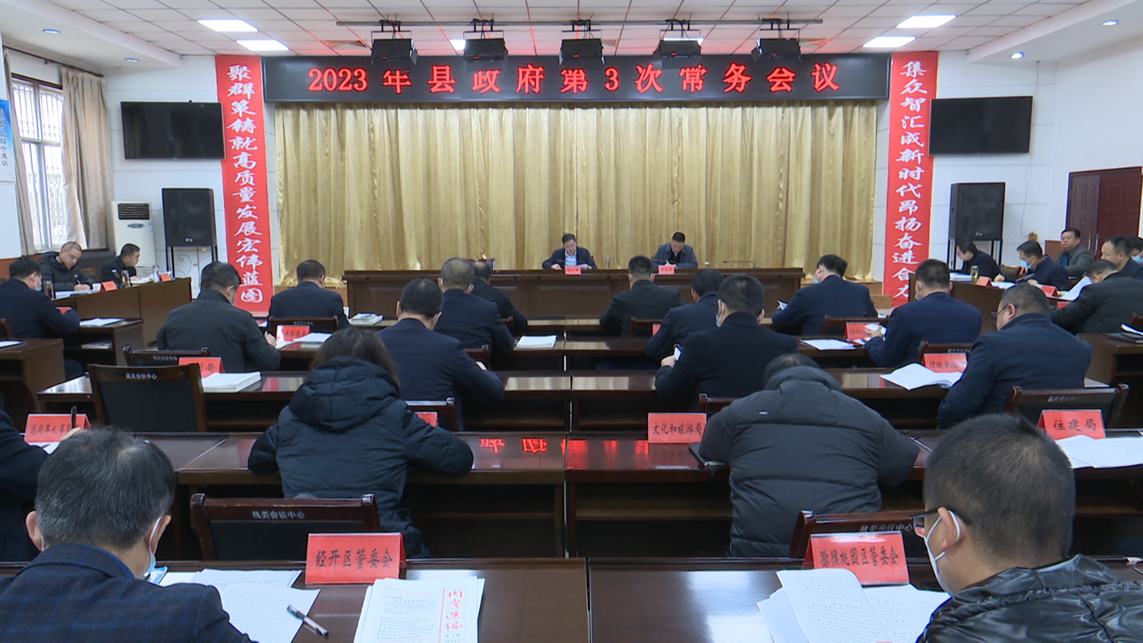 会议照片.png